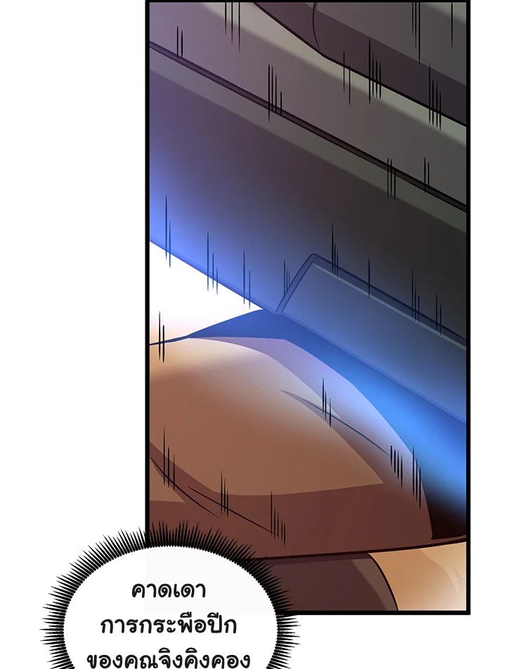 Arcane Sniper ตอนที่ 118 126