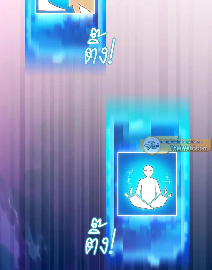 Arcane Sniper ตอนที่ 118 135