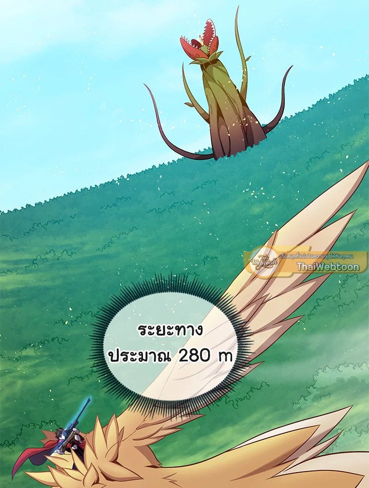 Arcane Sniper ตอนที่ 118 129