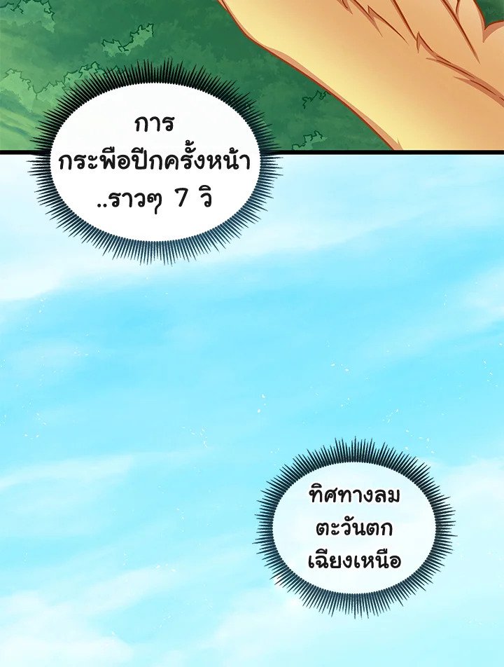 Arcane Sniper ตอนที่ 118 128