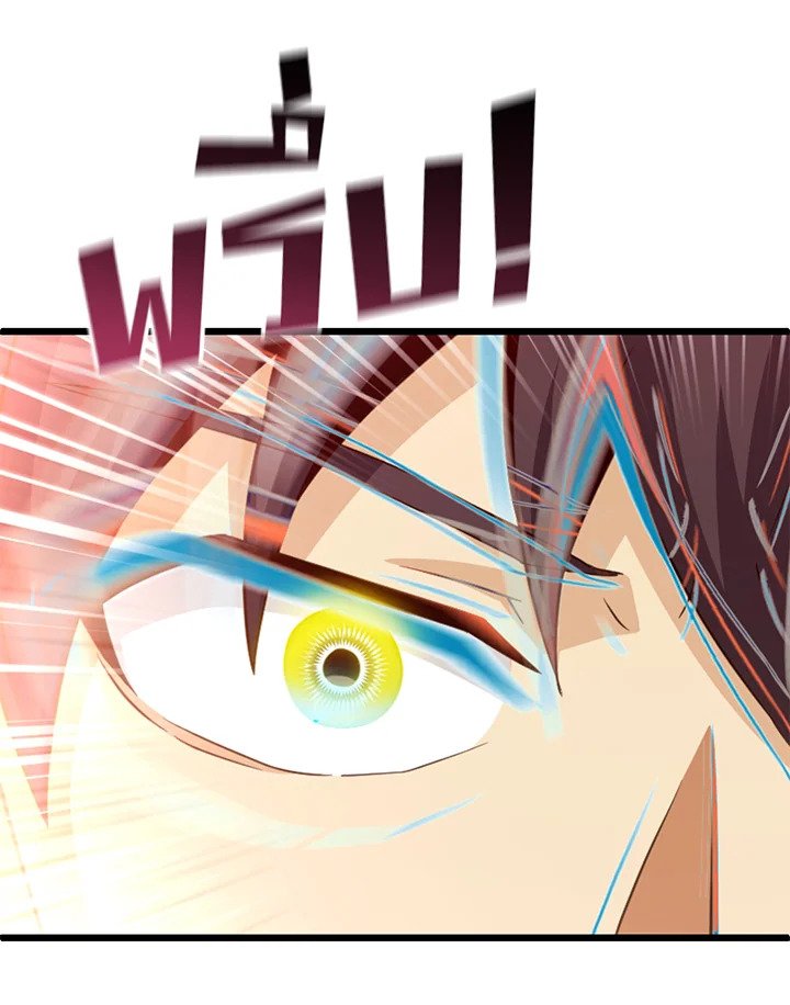 Arcane Sniper ตอนที่ 118 133