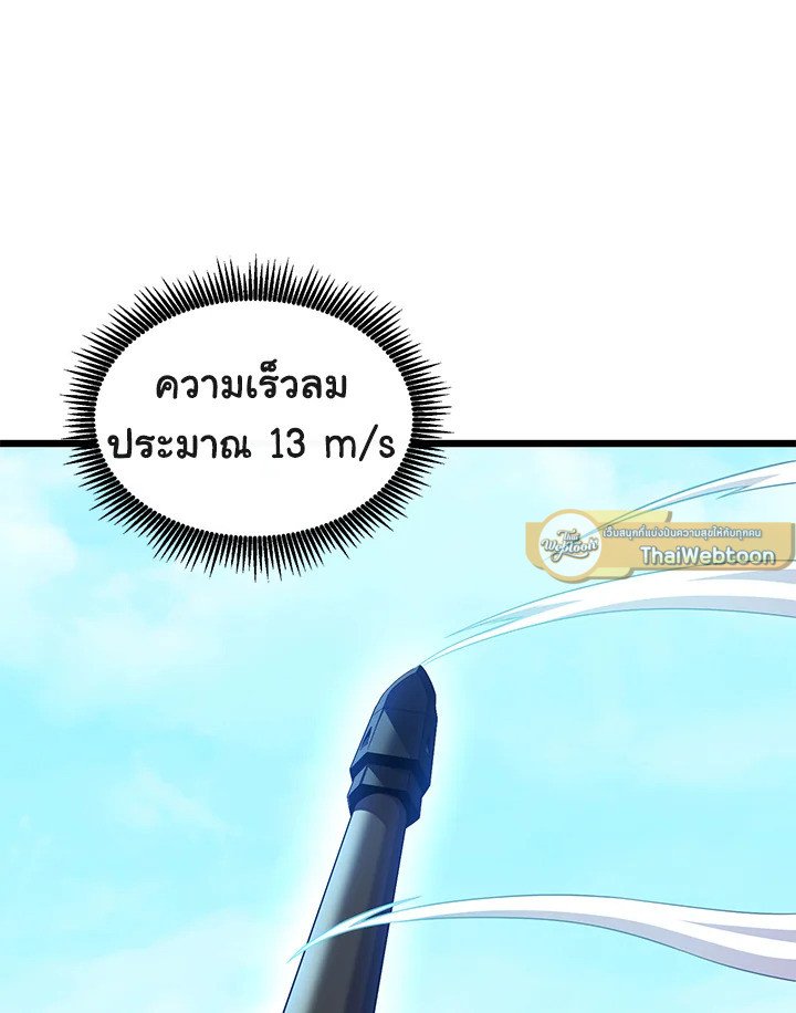 Arcane Sniper ตอนที่ 118 131