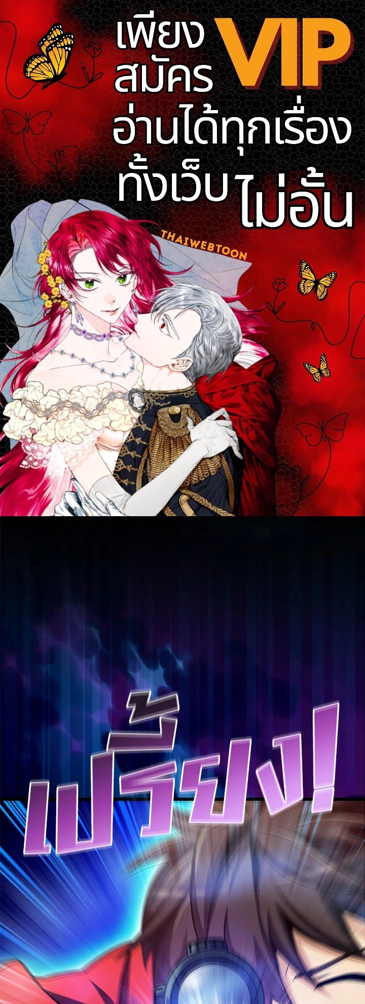 Arcane Sniper ตอนที่ 119 1