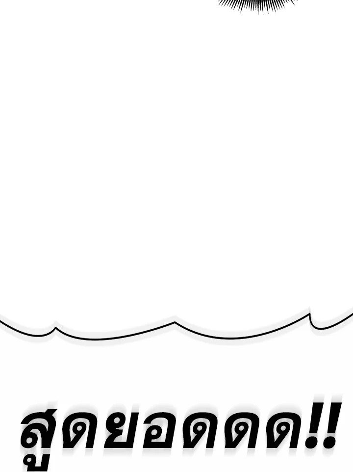 Arcane Sniper ตอนที่ 119 7