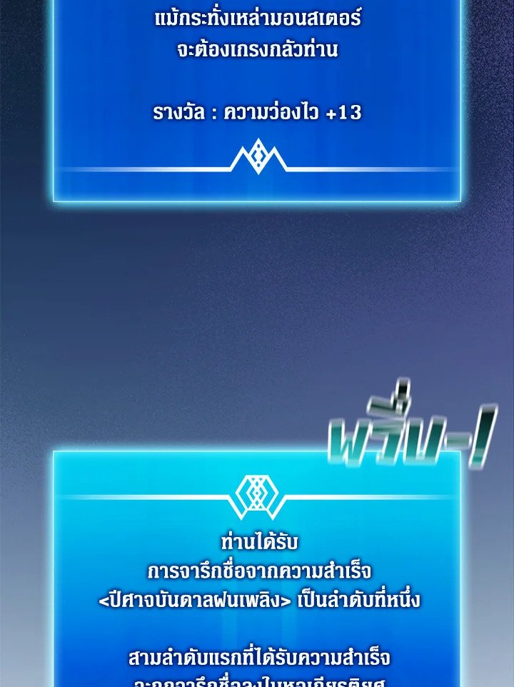 Arcane Sniper ตอนที่ 119 4