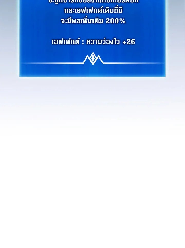 Arcane Sniper ตอนที่ 119 5