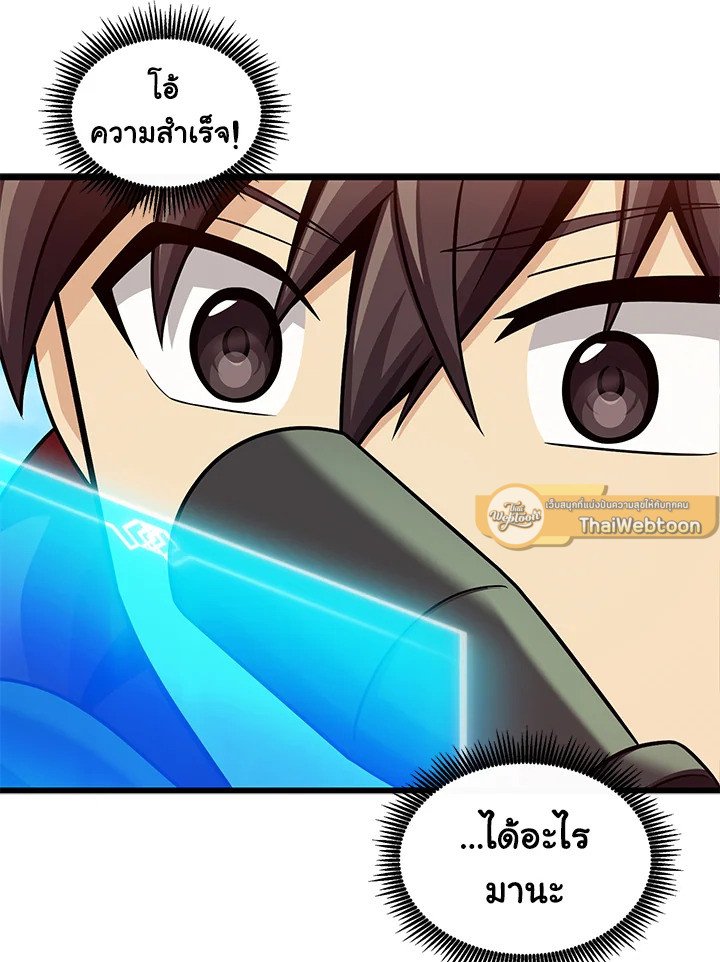 Arcane Sniper ตอนที่ 119 6