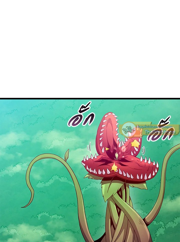 Arcane Sniper ตอนที่ 119 12