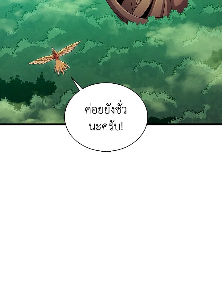 Arcane Sniper ตอนที่ 119 13