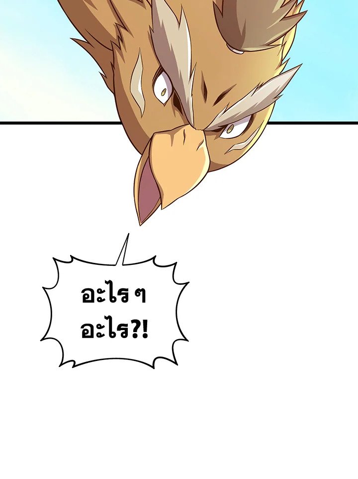 Arcane Sniper ตอนที่ 119 9