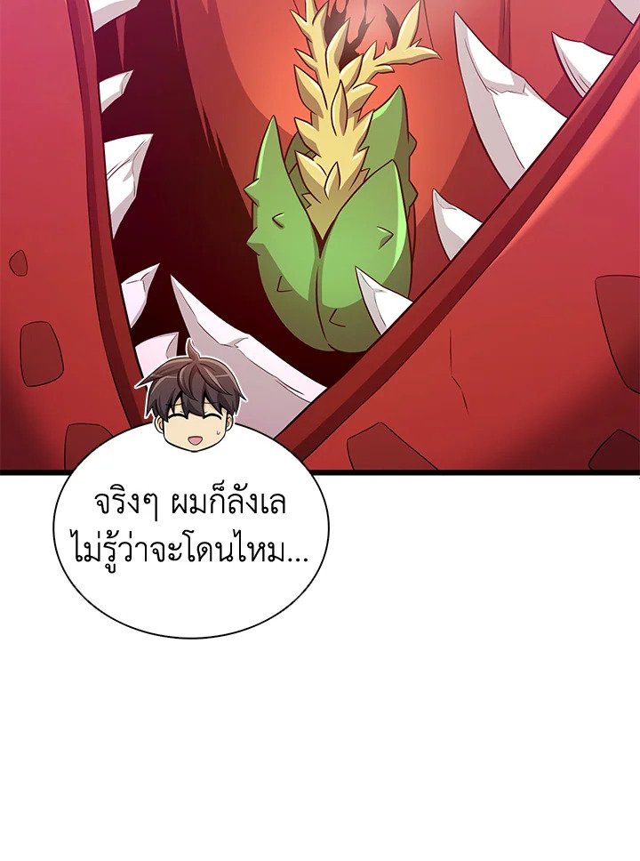 Arcane Sniper ตอนที่ 119 11