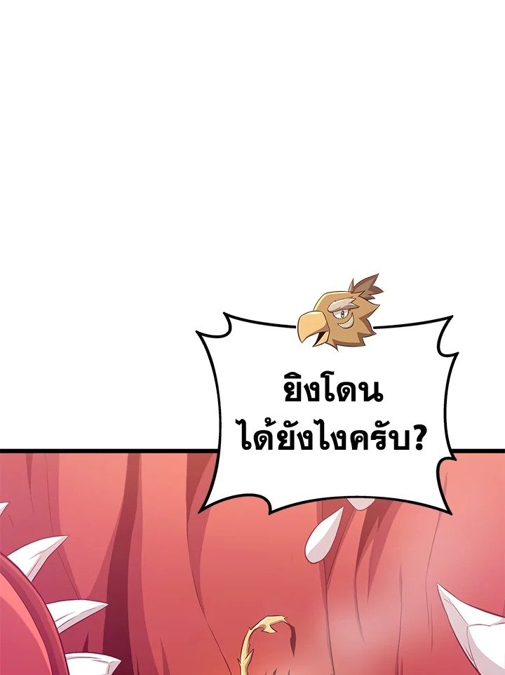 Arcane Sniper ตอนที่ 119 10