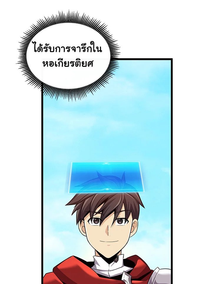 Arcane Sniper ตอนที่ 119 14