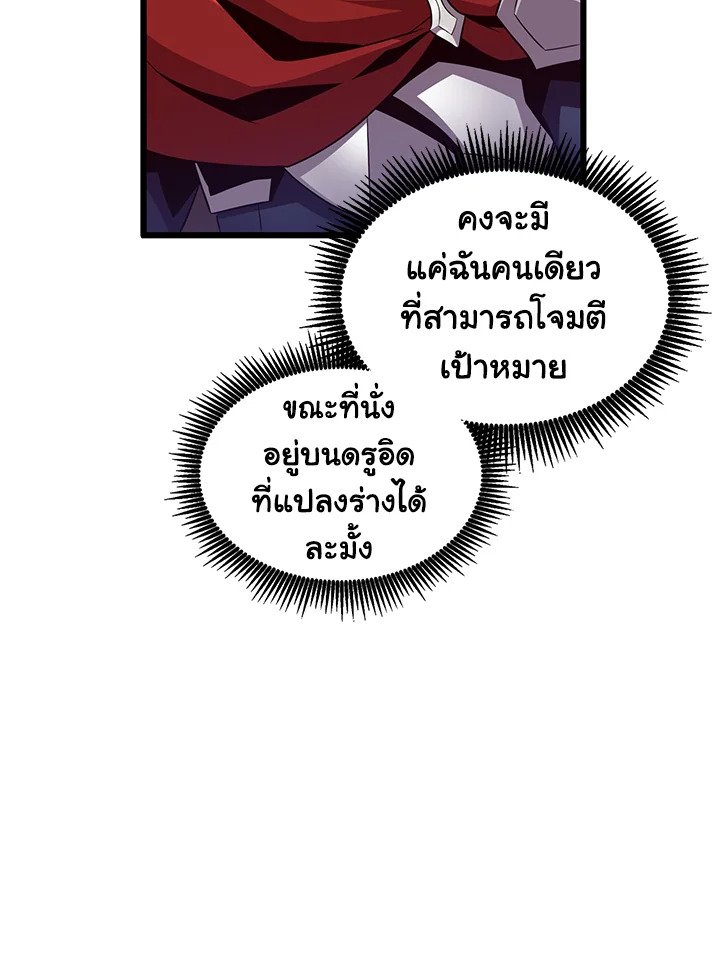 Arcane Sniper ตอนที่ 119 15