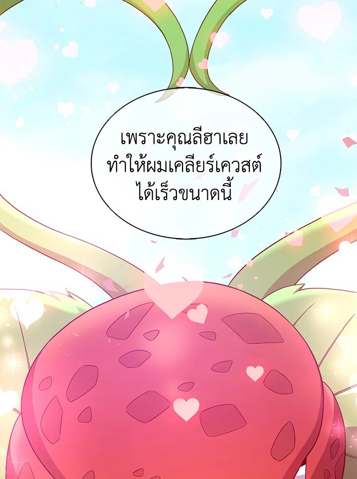 Arcane Sniper ตอนที่ 119 20