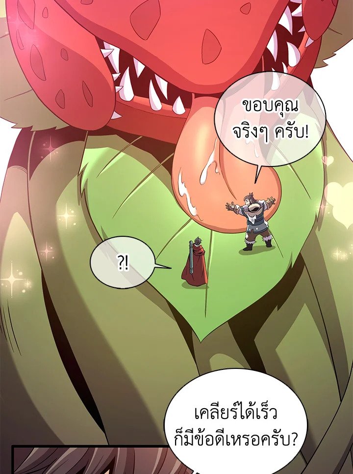 Arcane Sniper ตอนที่ 119 21