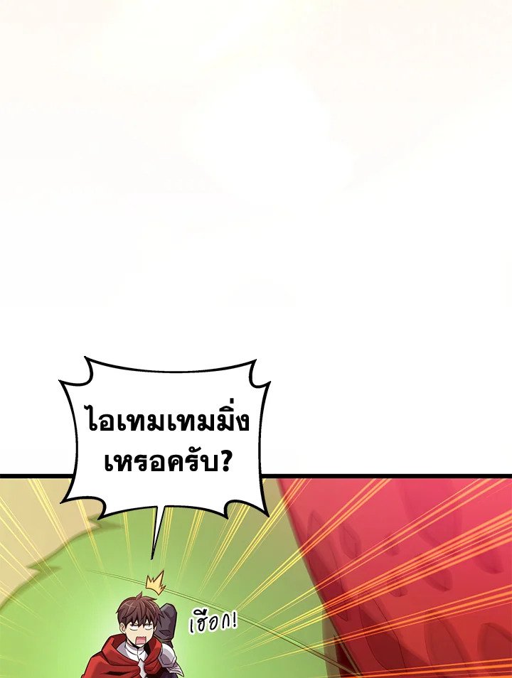 Arcane Sniper ตอนที่ 119 29