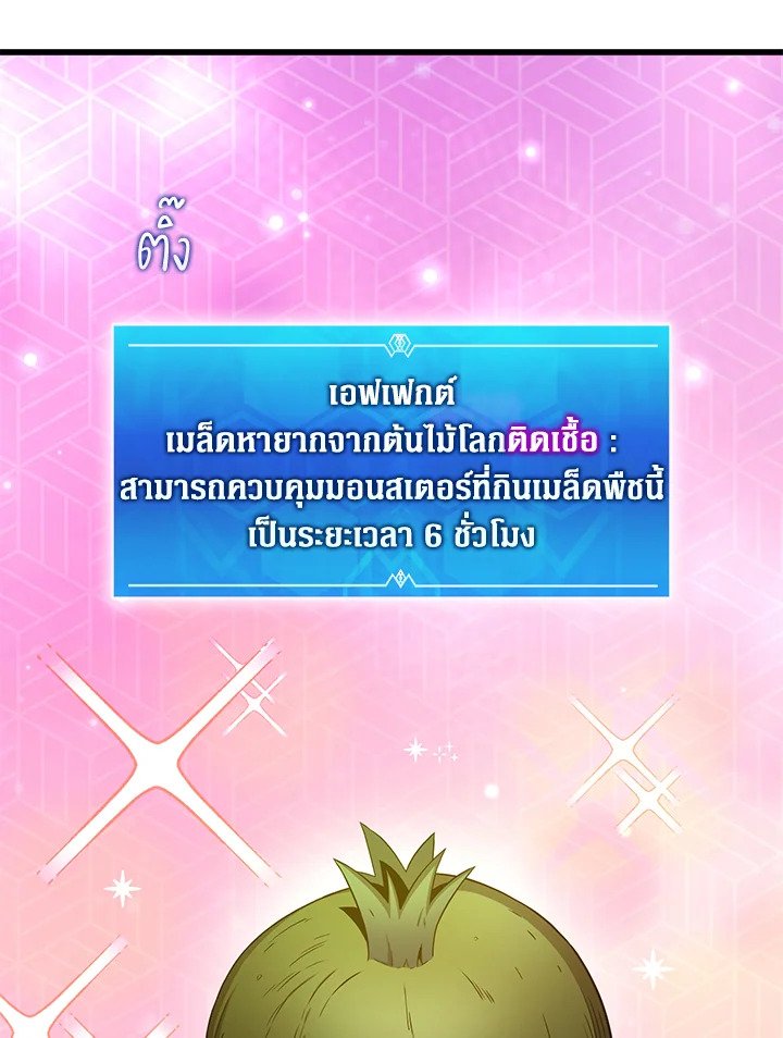 Arcane Sniper ตอนที่ 119 27