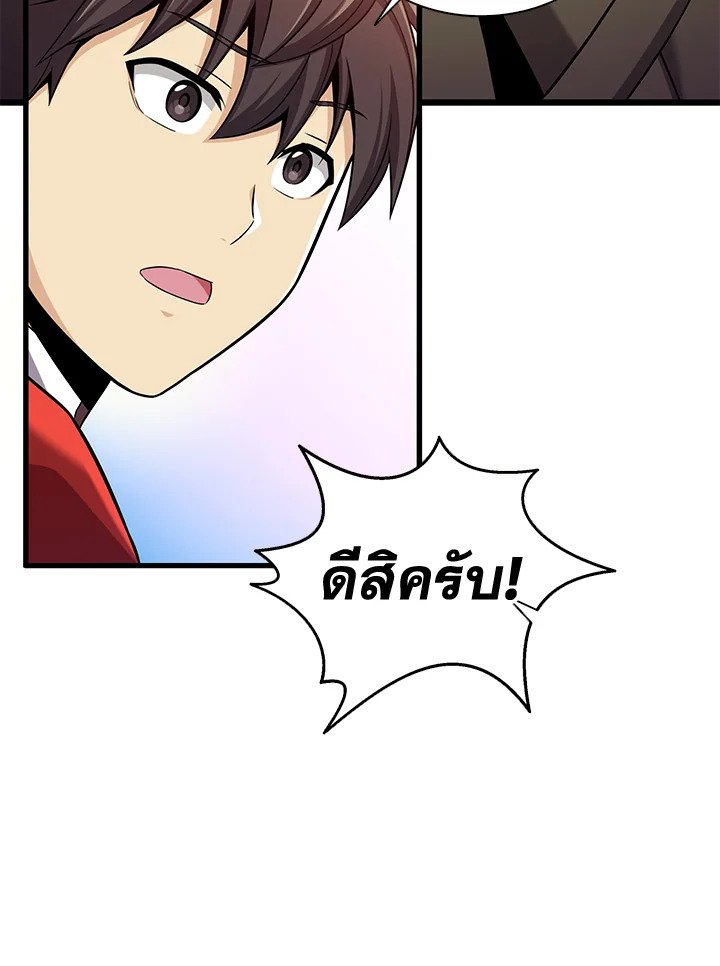 Arcane Sniper ตอนที่ 119 22