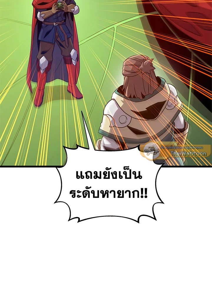 Arcane Sniper ตอนที่ 119 30