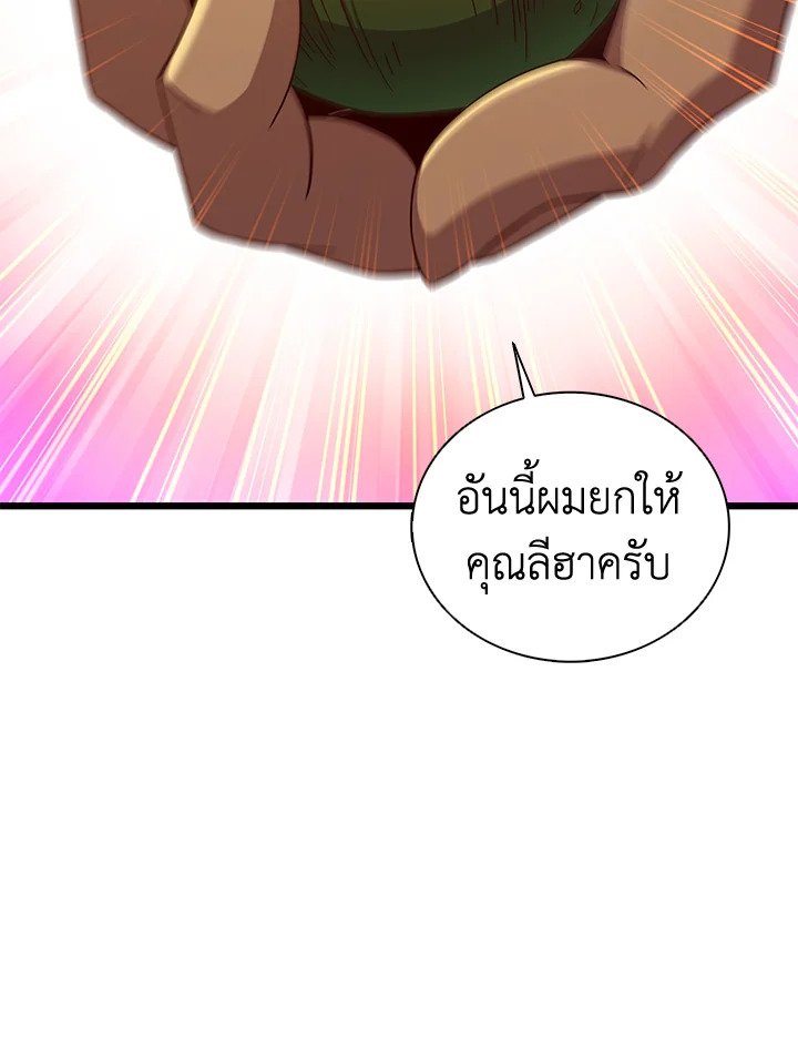 Arcane Sniper ตอนที่ 119 24