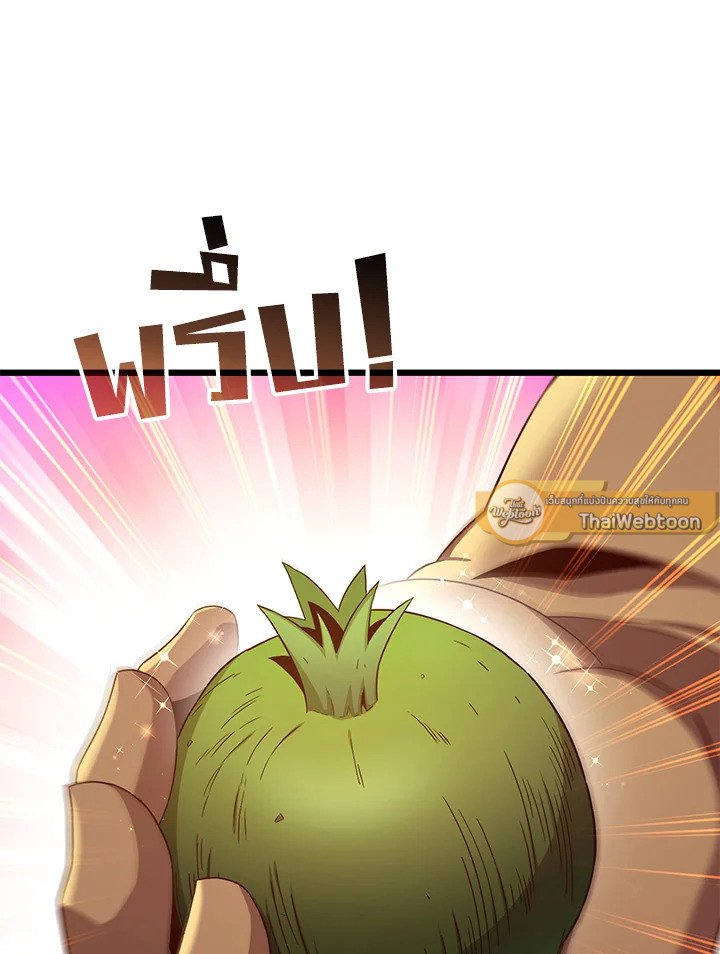 Arcane Sniper ตอนที่ 119 23