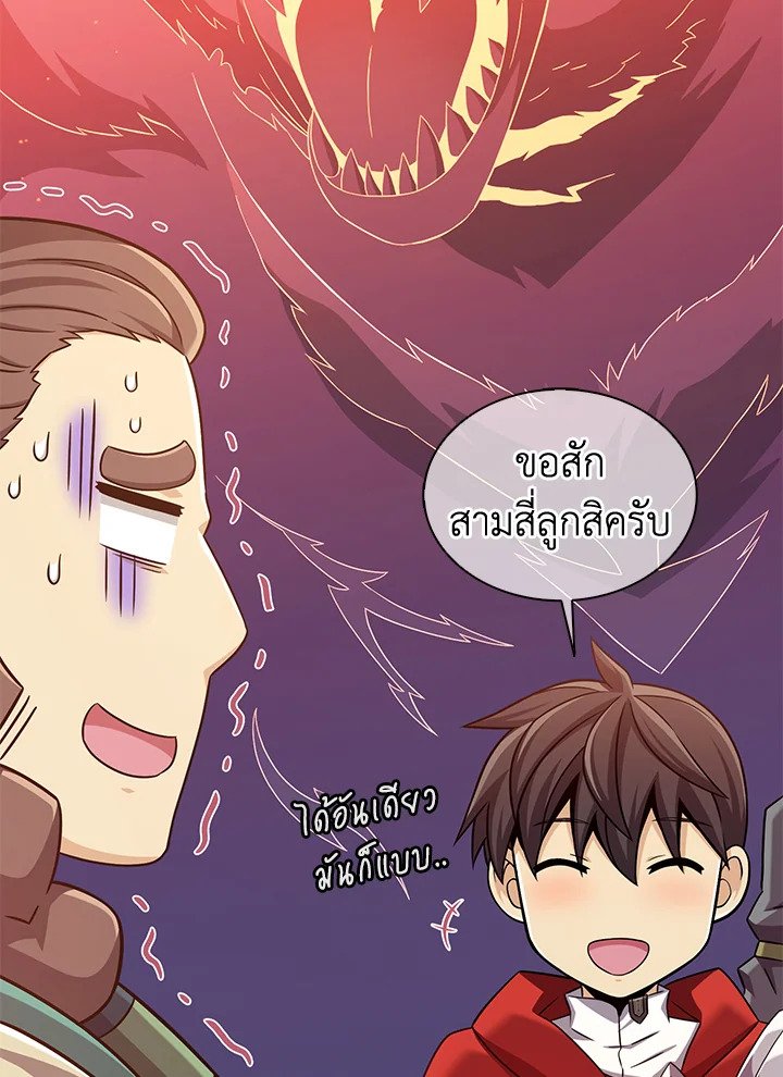 Arcane Sniper ตอนที่ 119 36