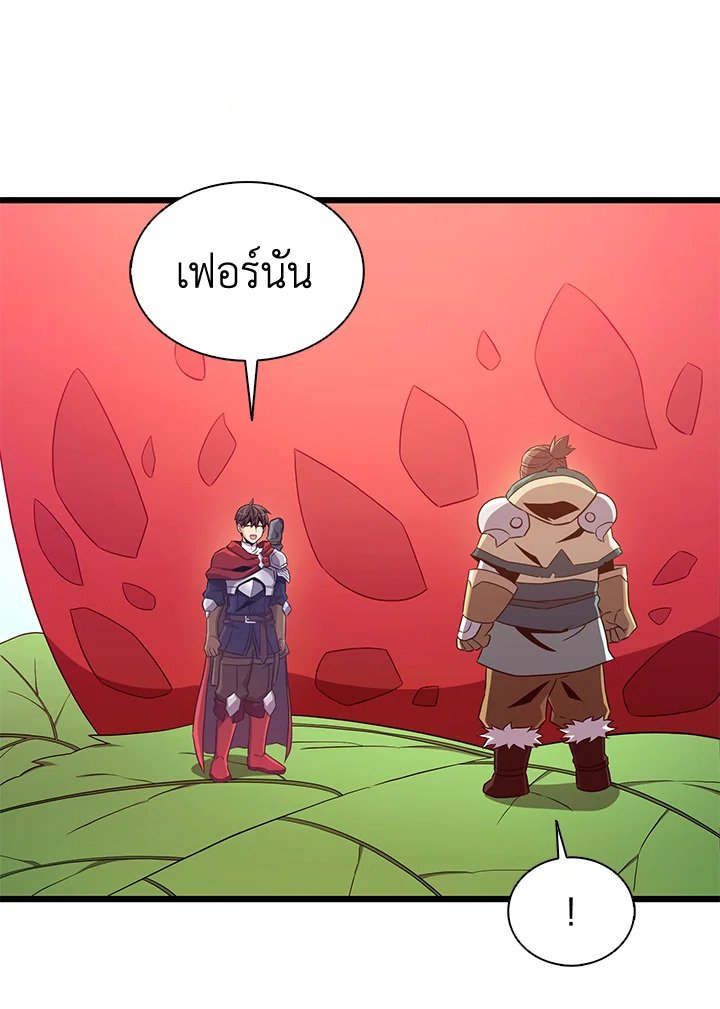 Arcane Sniper ตอนที่ 119 46