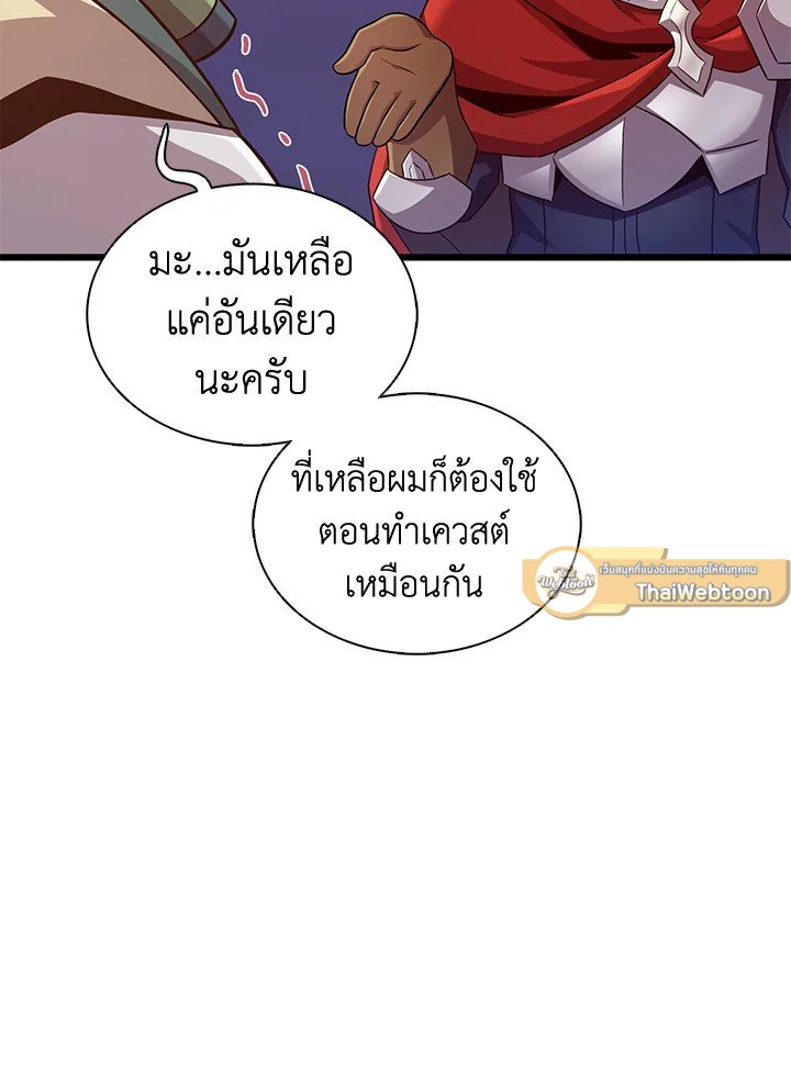 Arcane Sniper ตอนที่ 119 37