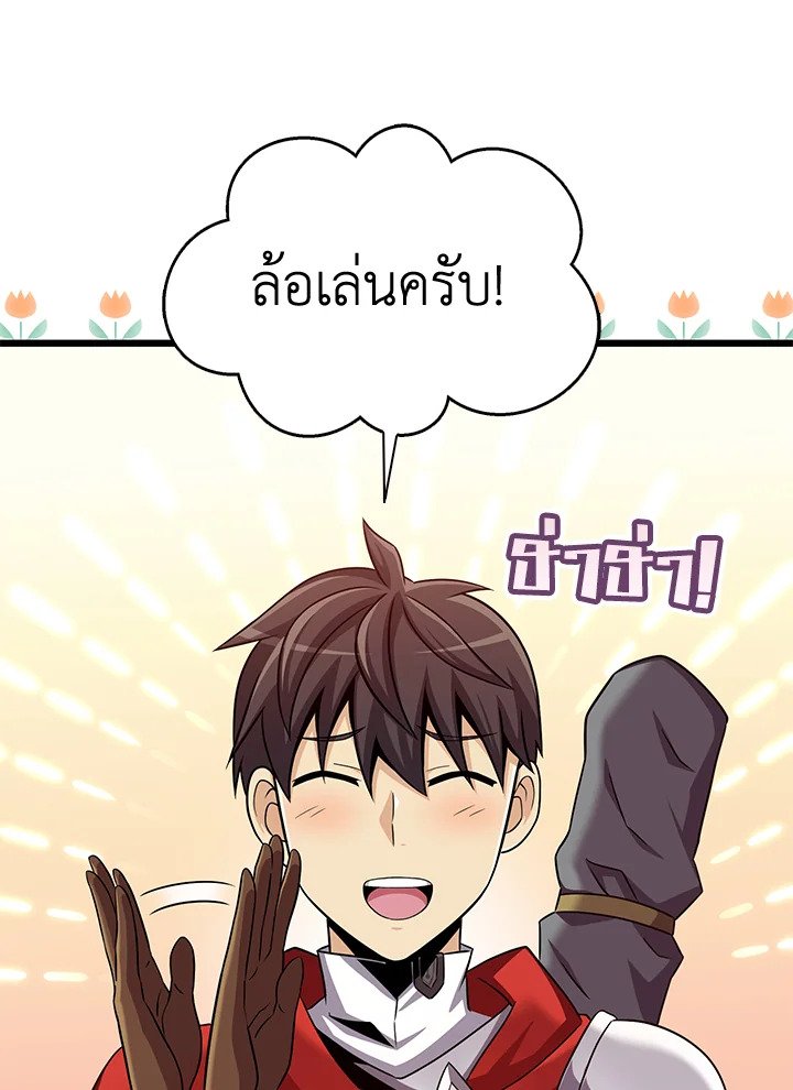 Arcane Sniper ตอนที่ 119 38