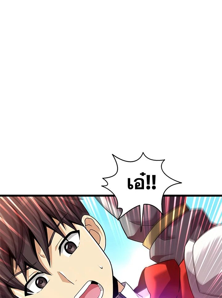 Arcane Sniper ตอนที่ 119 59