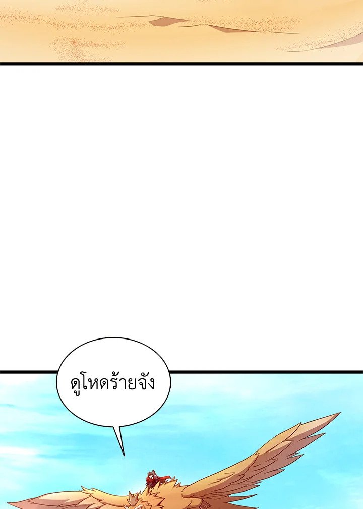 Arcane Sniper ตอนที่ 119 52