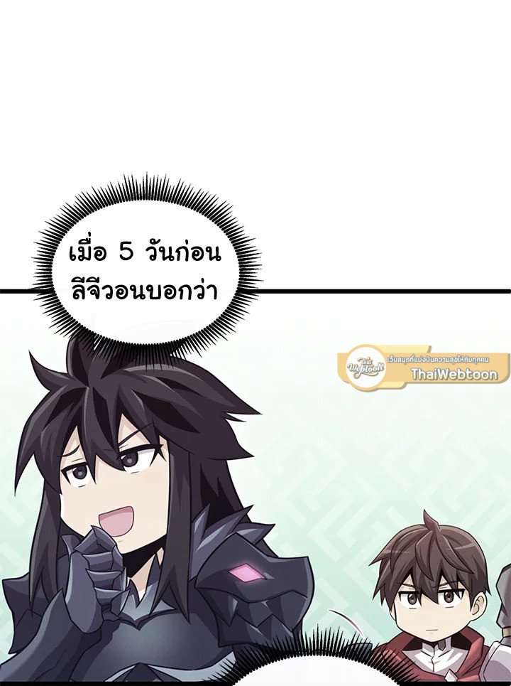 Arcane Sniper ตอนที่ 119 55