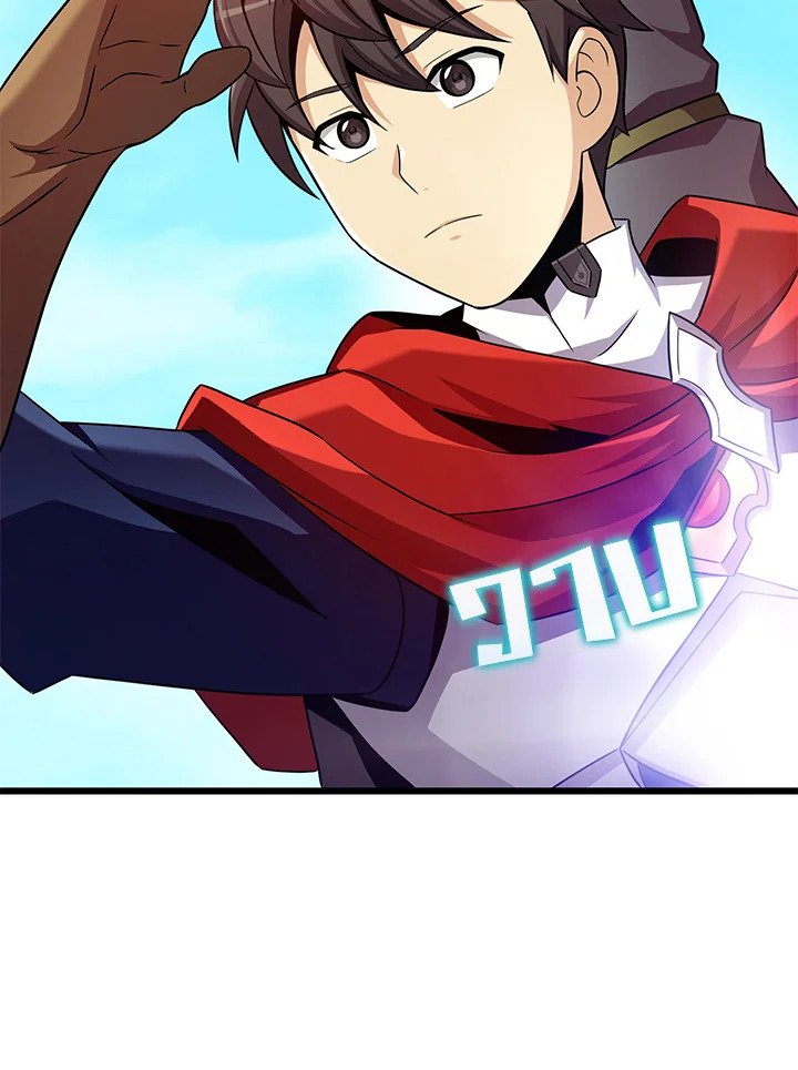 Arcane Sniper ตอนที่ 119 57