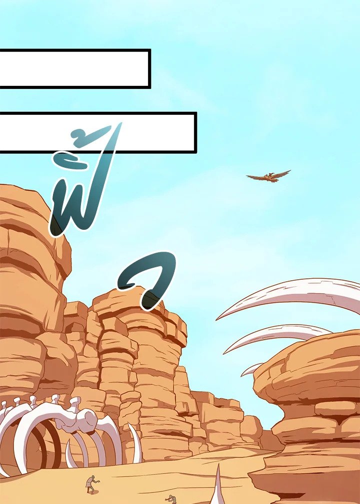 Arcane Sniper ตอนที่ 119 50