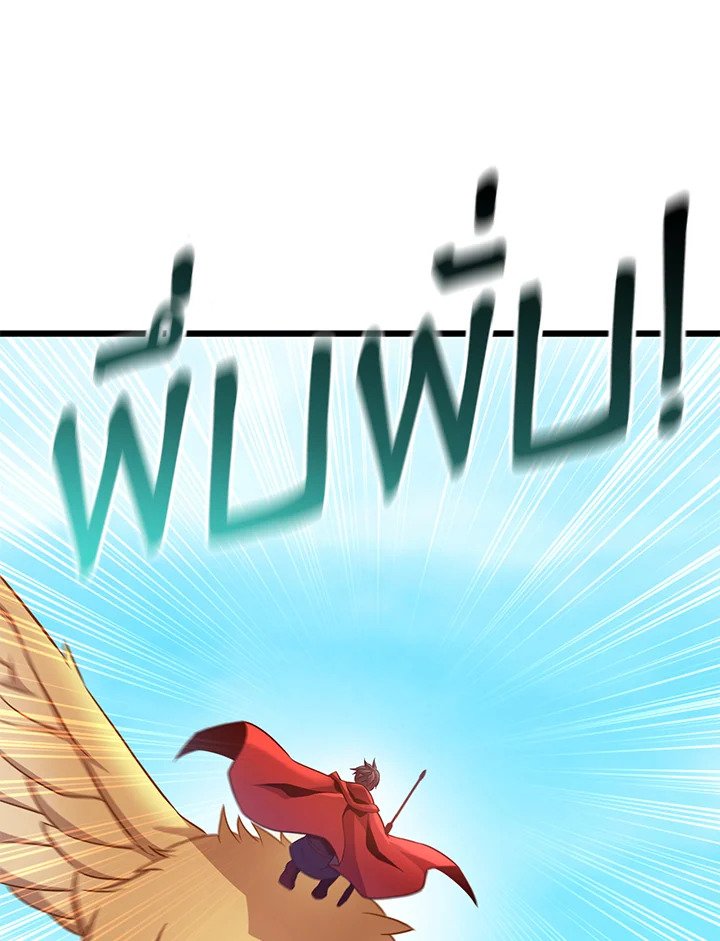 Arcane Sniper ตอนที่ 119 66