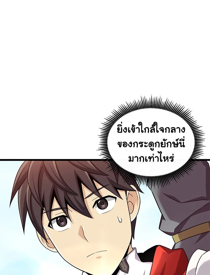 Arcane Sniper ตอนที่ 119 74