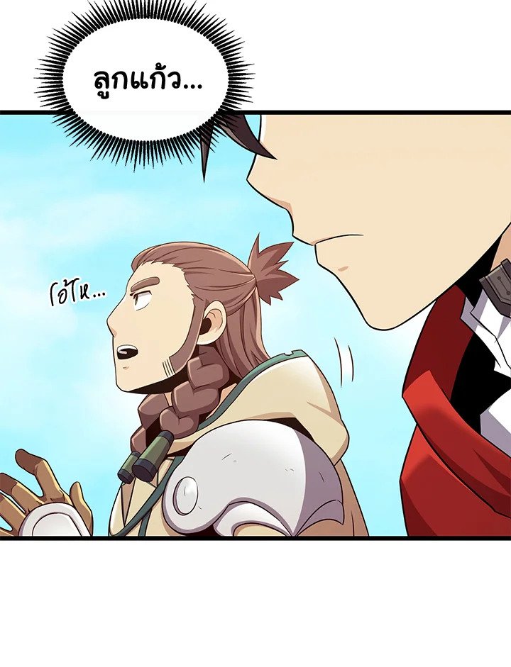 Arcane Sniper ตอนที่ 119 73