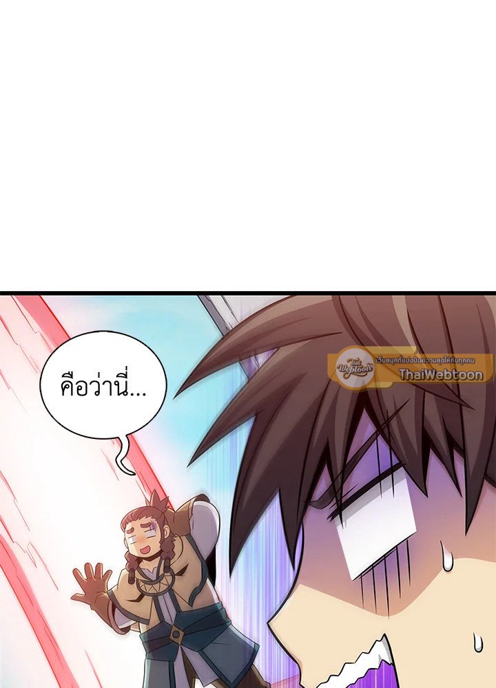 Arcane Sniper ตอนที่ 119 79