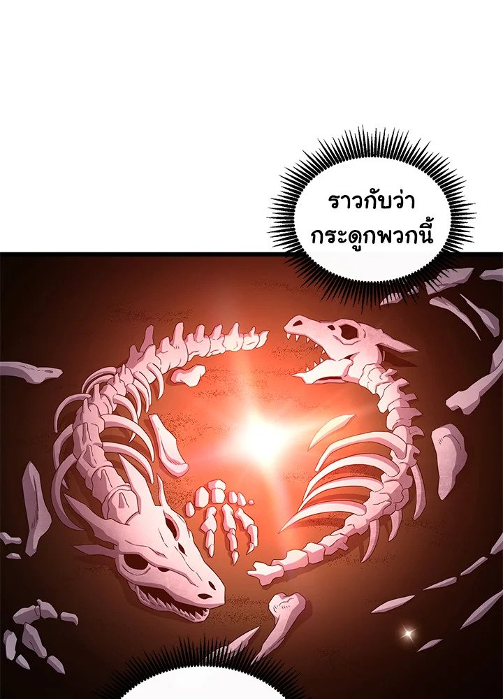 Arcane Sniper ตอนที่ 119 76