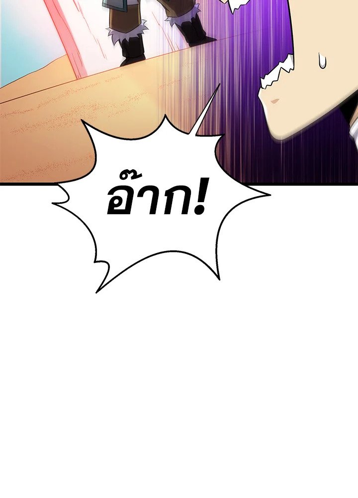 Arcane Sniper ตอนที่ 119 80