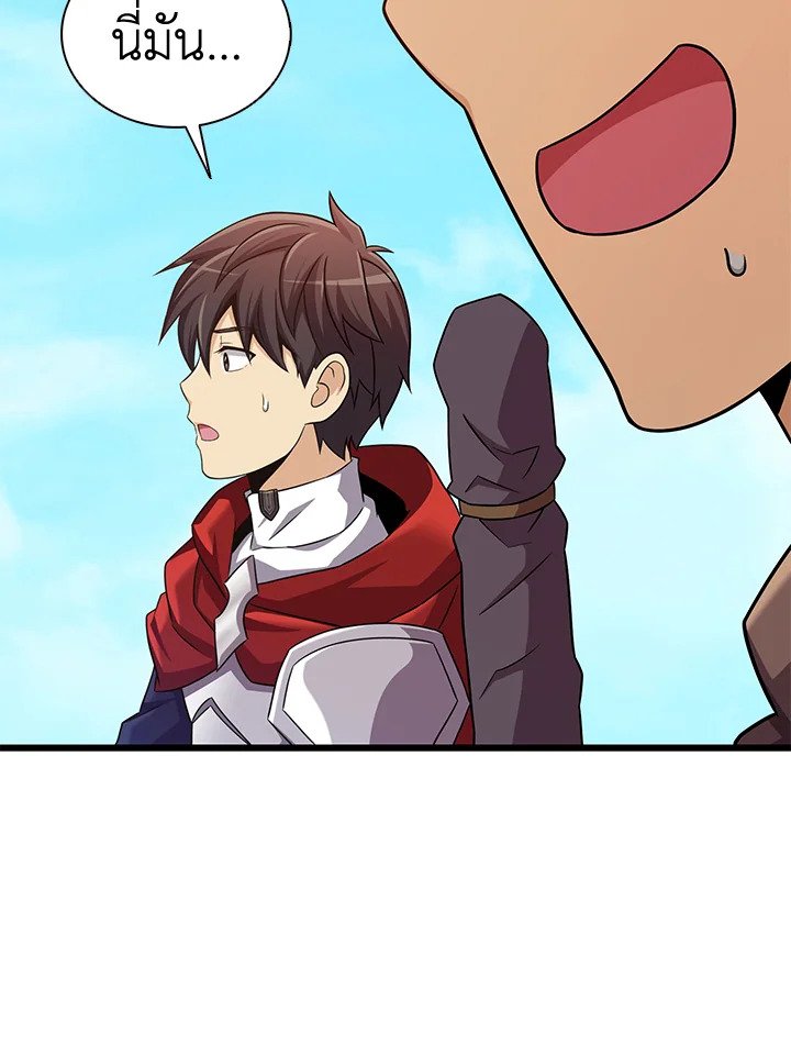 Arcane Sniper ตอนที่ 119 92