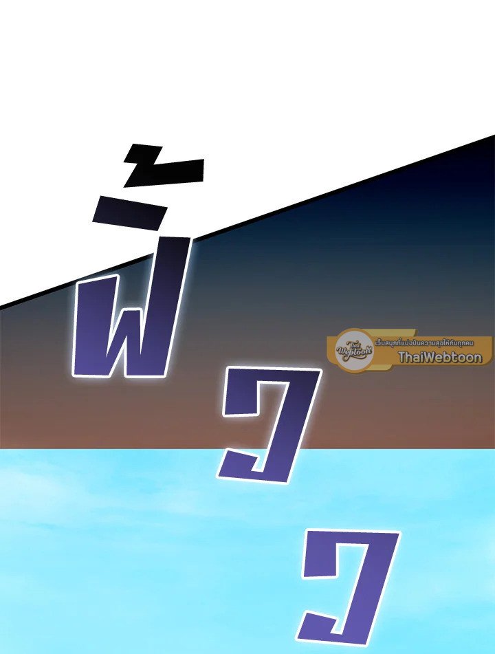 Arcane Sniper ตอนที่ 119 86