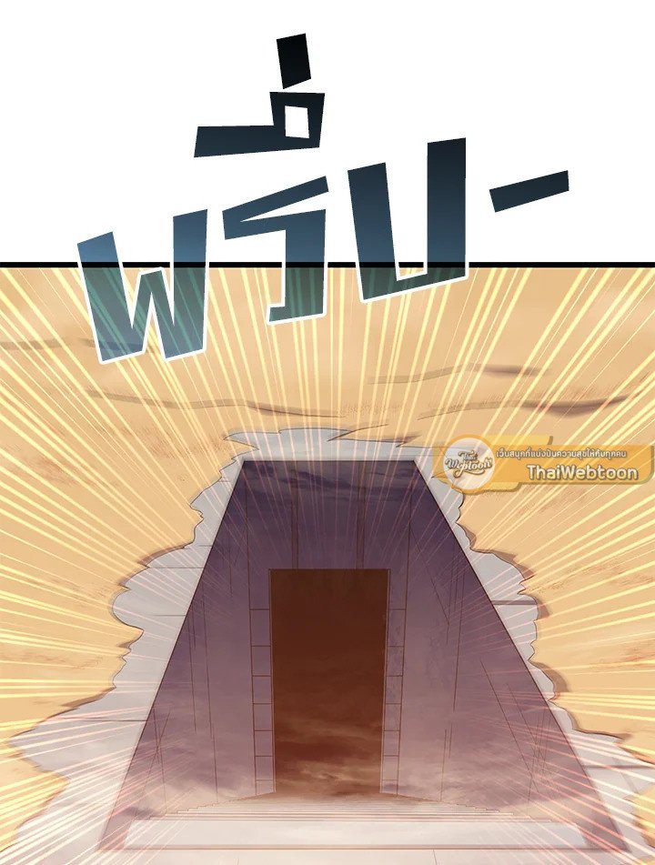 Arcane Sniper ตอนที่ 119 89