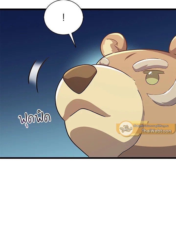 Arcane Sniper ตอนที่ 119 103