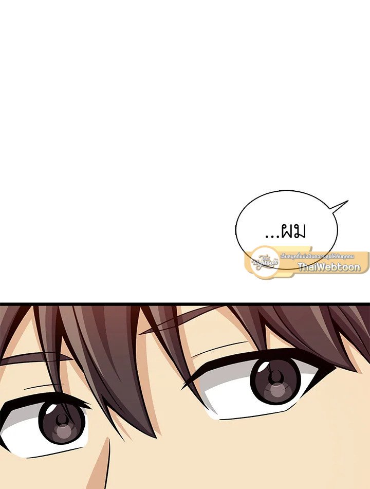 Arcane Sniper ตอนที่ 119 93