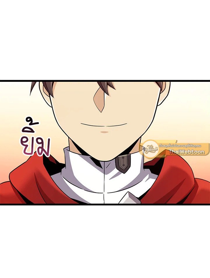 Arcane Sniper ตอนที่ 119 96