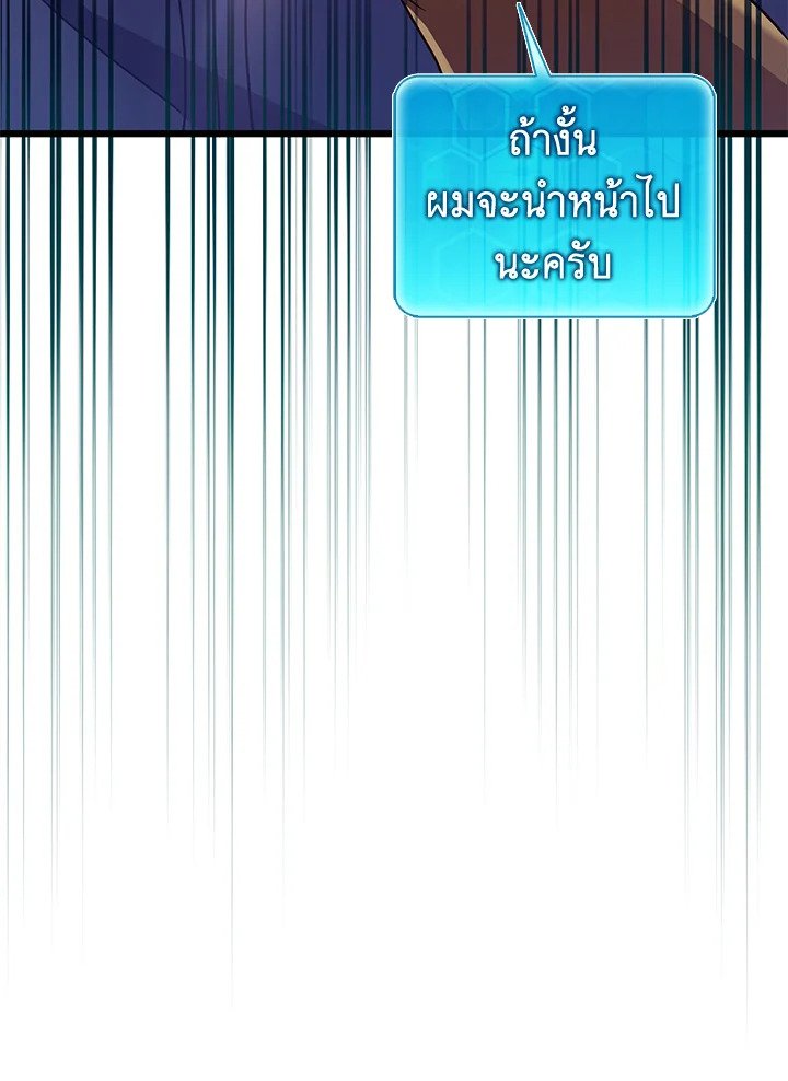 Arcane Sniper ตอนที่ 119 109