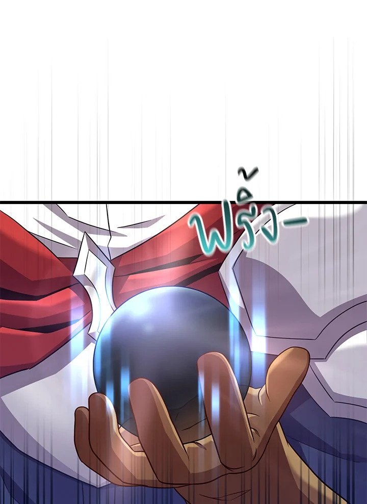 Arcane Sniper ตอนที่ 119 108