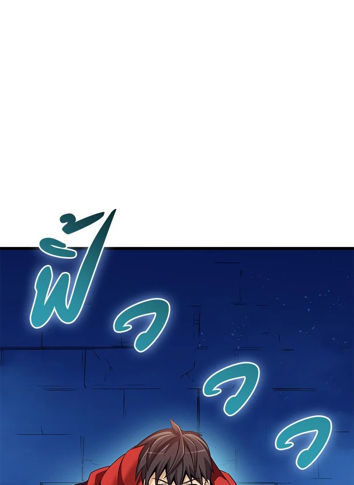 Arcane Sniper ตอนที่ 119 111